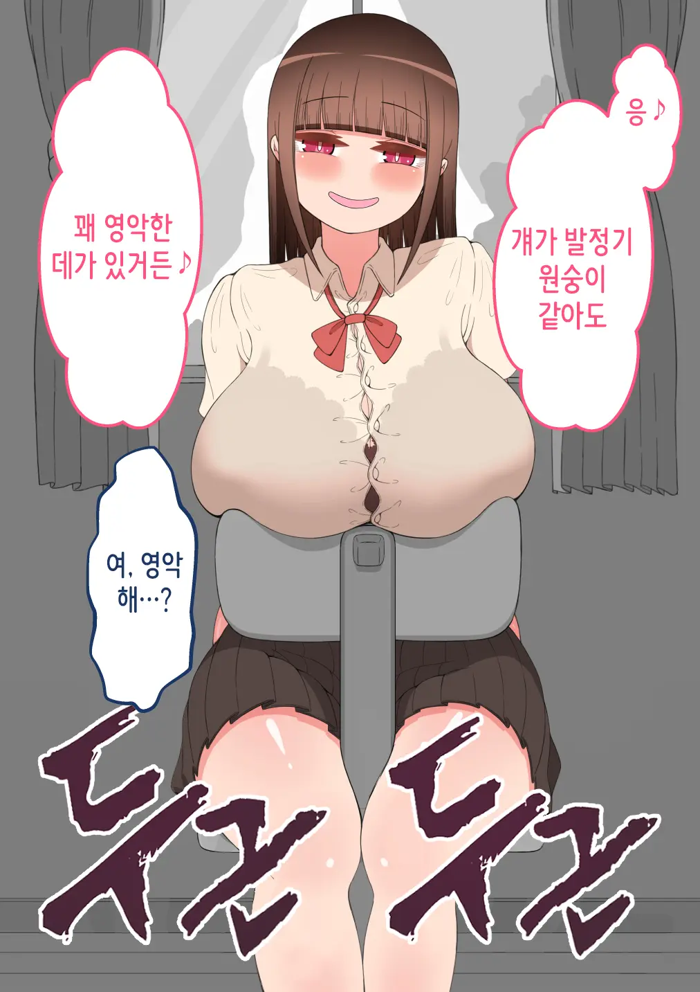 "Kanojo Wa Nerawarete Iru" Honpen Takeshi ~Onsen Date~ | 『그녀는 노려지고 있다』본편 타케시~온천 데이트~